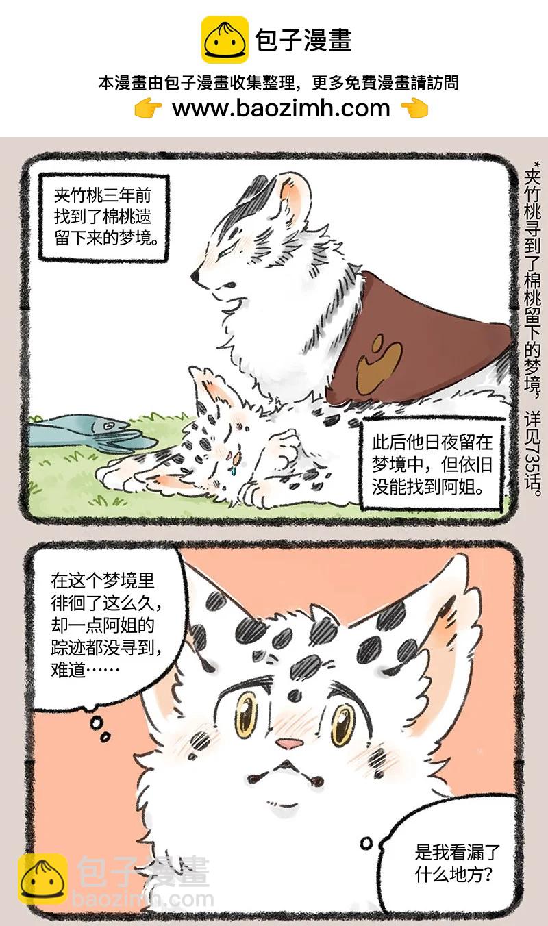 970 孟极篇之沉溺梦境1