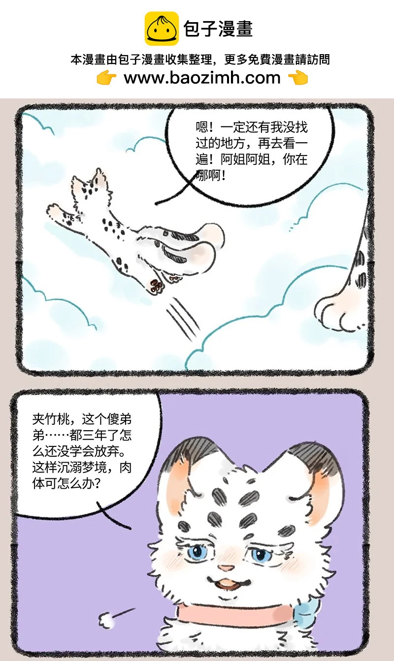 970 孟极篇之沉溺梦境2