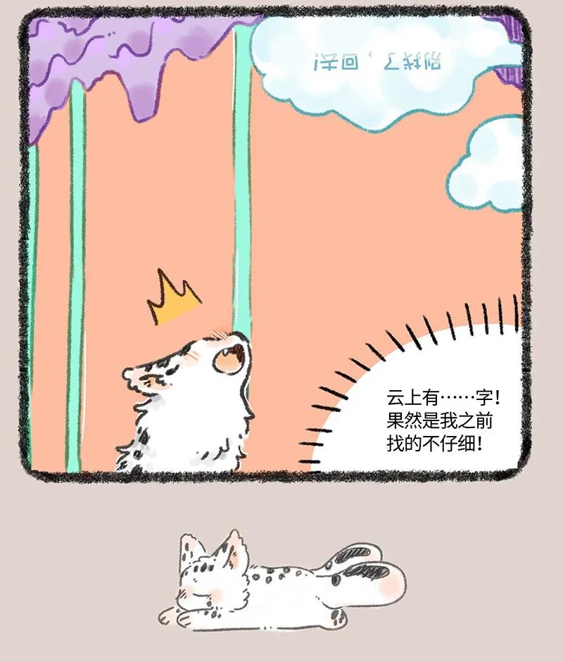 970 孟极篇之沉溺梦境3
