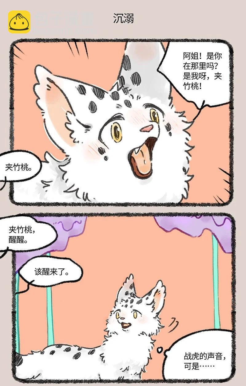970 孟极篇之沉溺梦境4