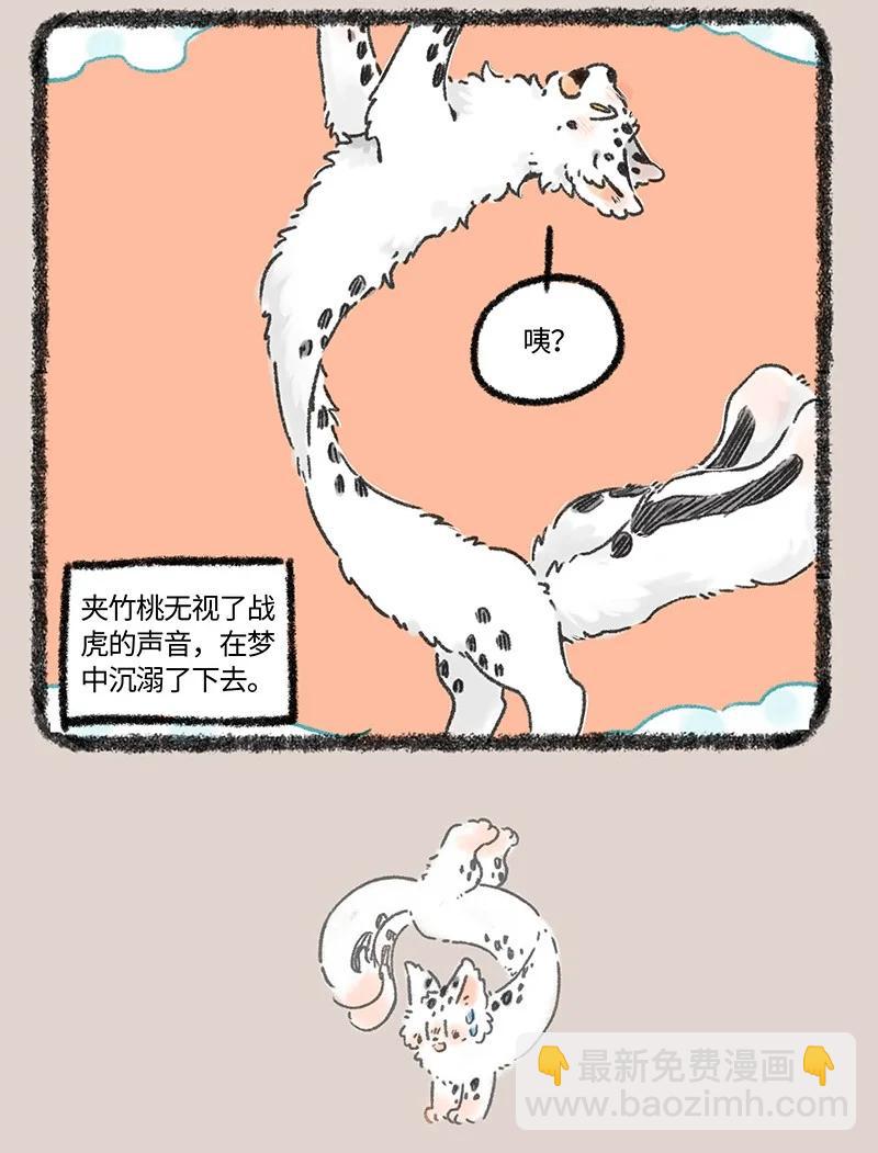 970 孟极篇之沉溺梦境6