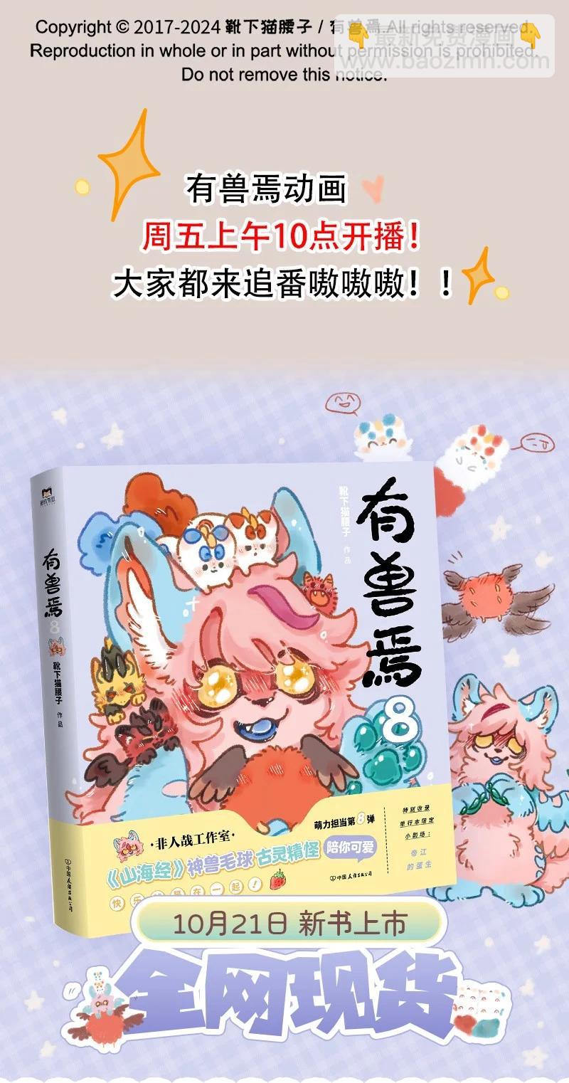 970 孟极篇之沉溺梦境7
