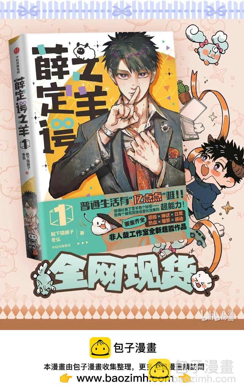 970 孟极篇之沉溺梦境8