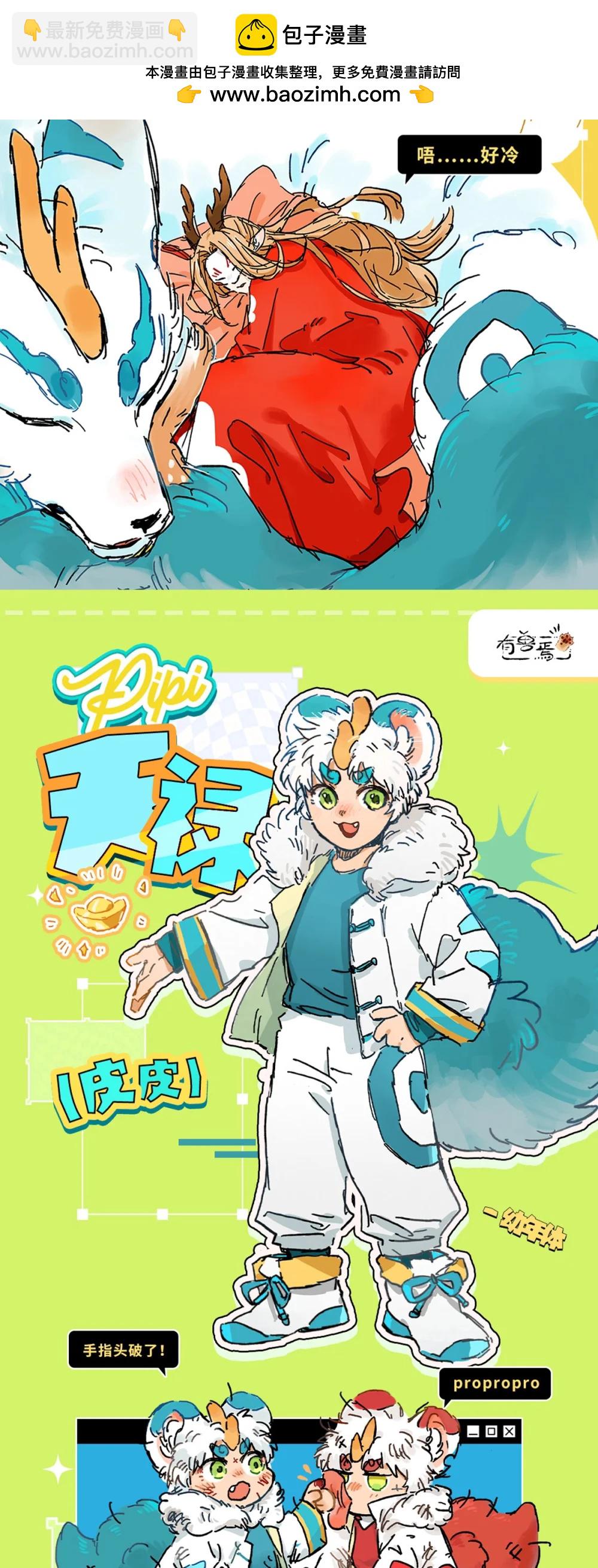 有兽化人 人形设定合集来啦！1