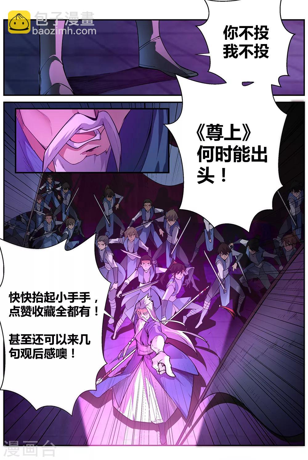 第1话 湮灭45
