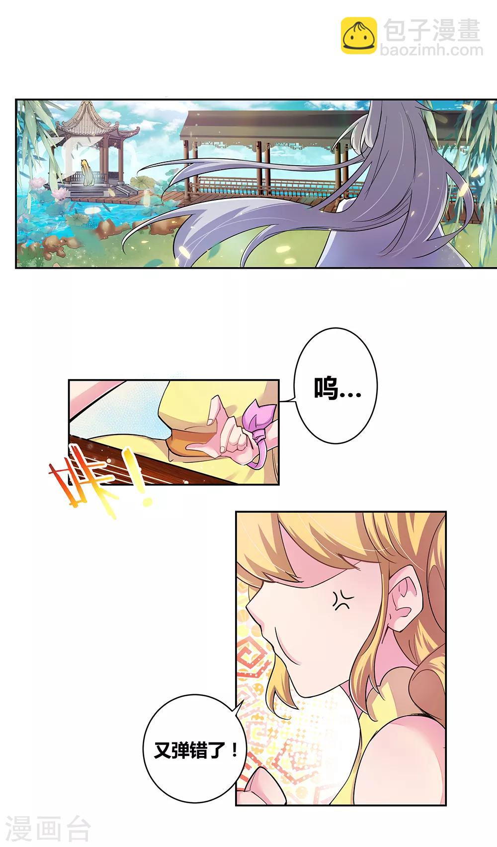 第3话 一品山庄10