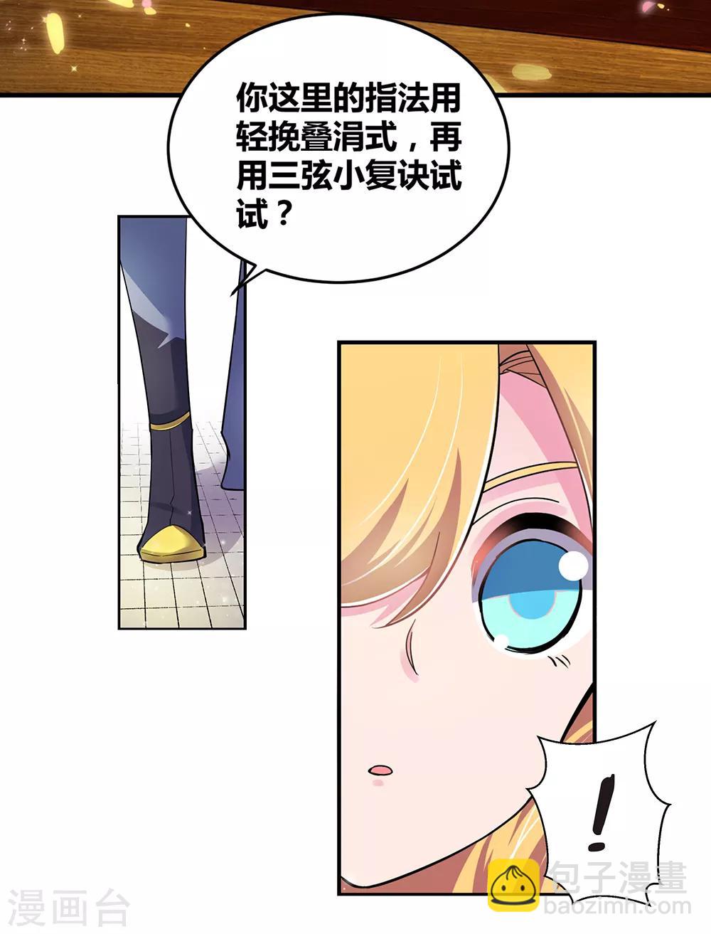 第3话 一品山庄12