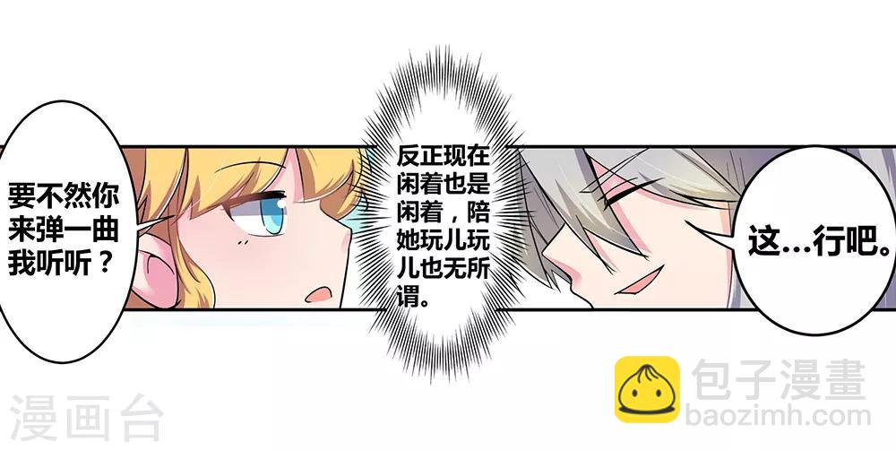 第3话 一品山庄16