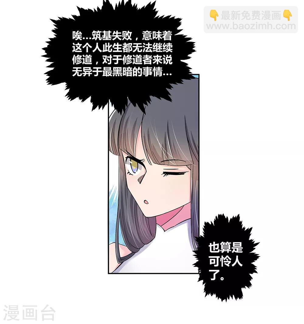 第3话 一品山庄2