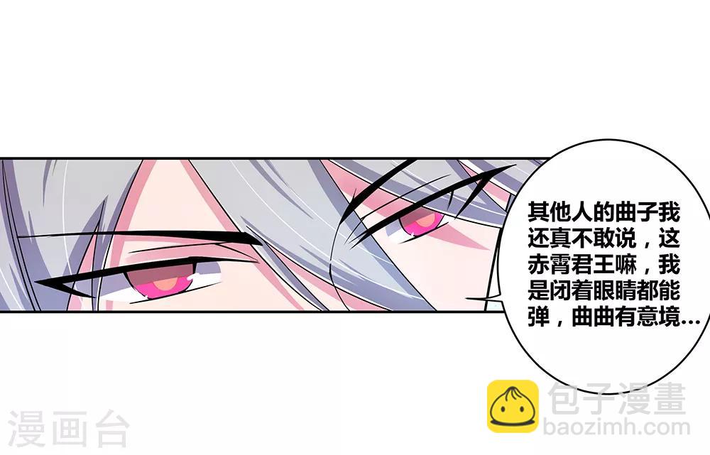 第3话 一品山庄20