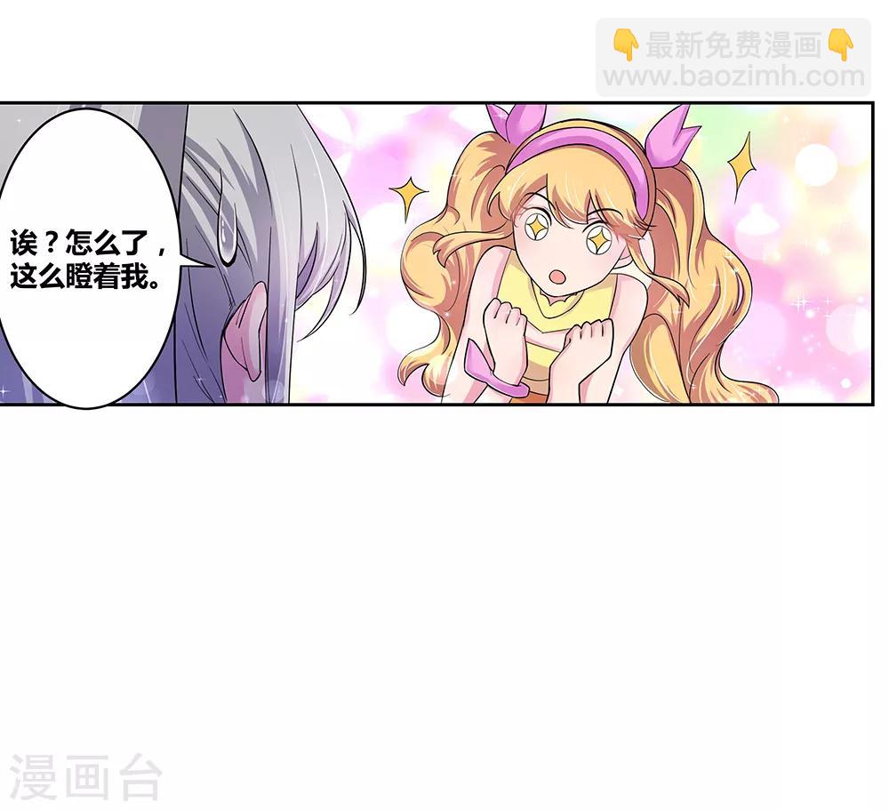 第3话 一品山庄25