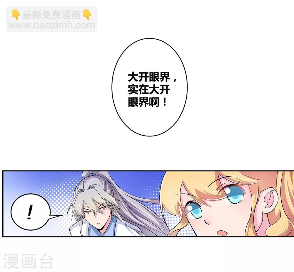 第3话 一品山庄26