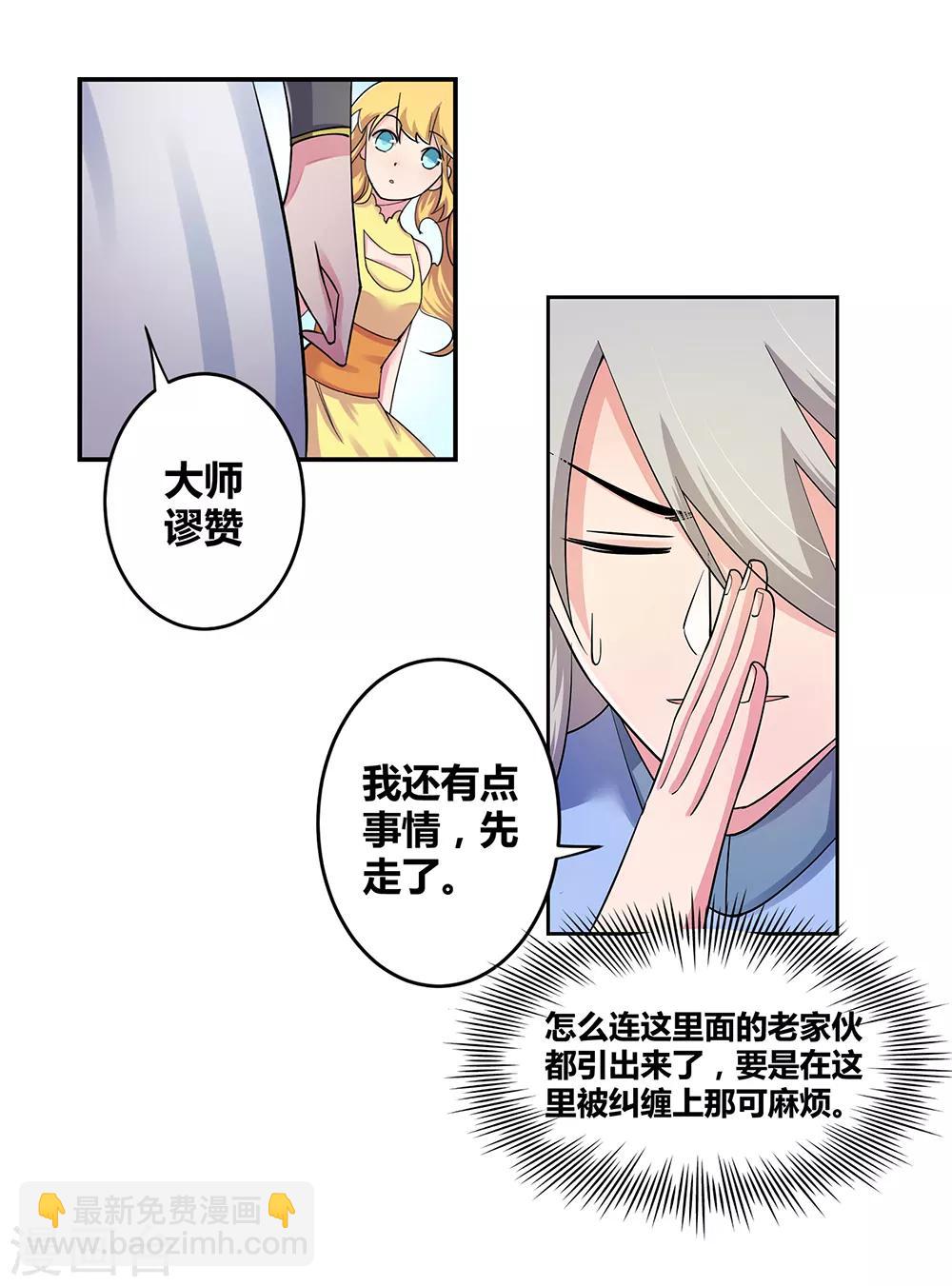 第3话 一品山庄28