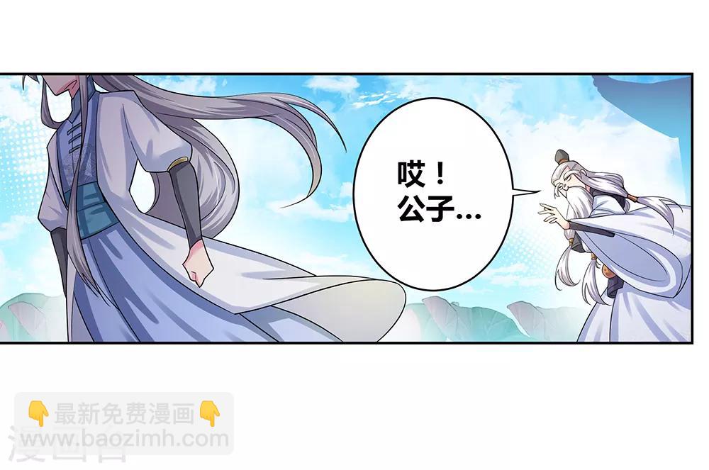第3话 一品山庄29