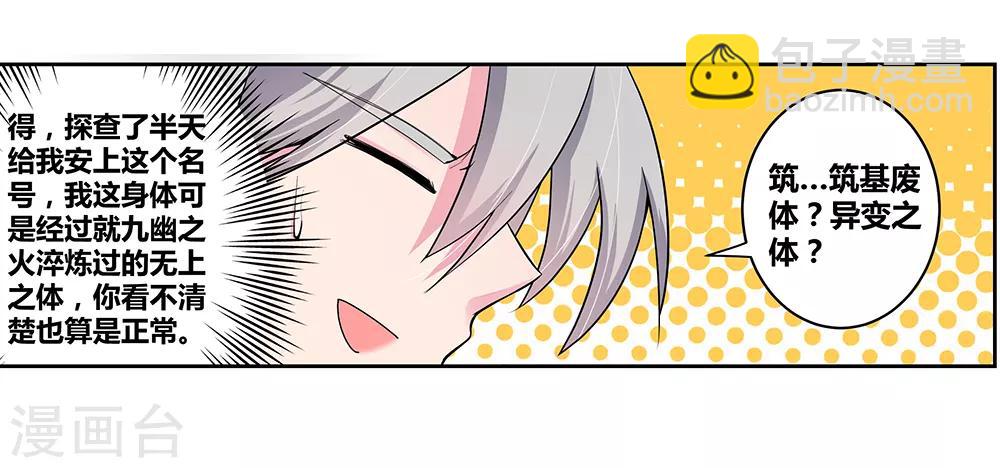 第3话 一品山庄3