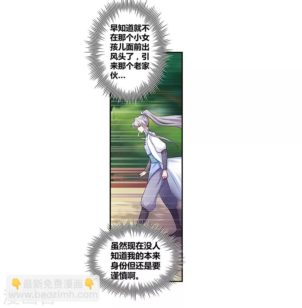 第3话 一品山庄31