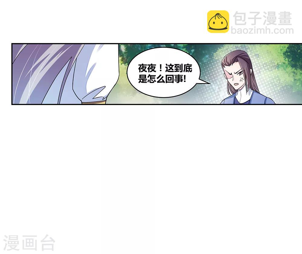 第3话 一品山庄33