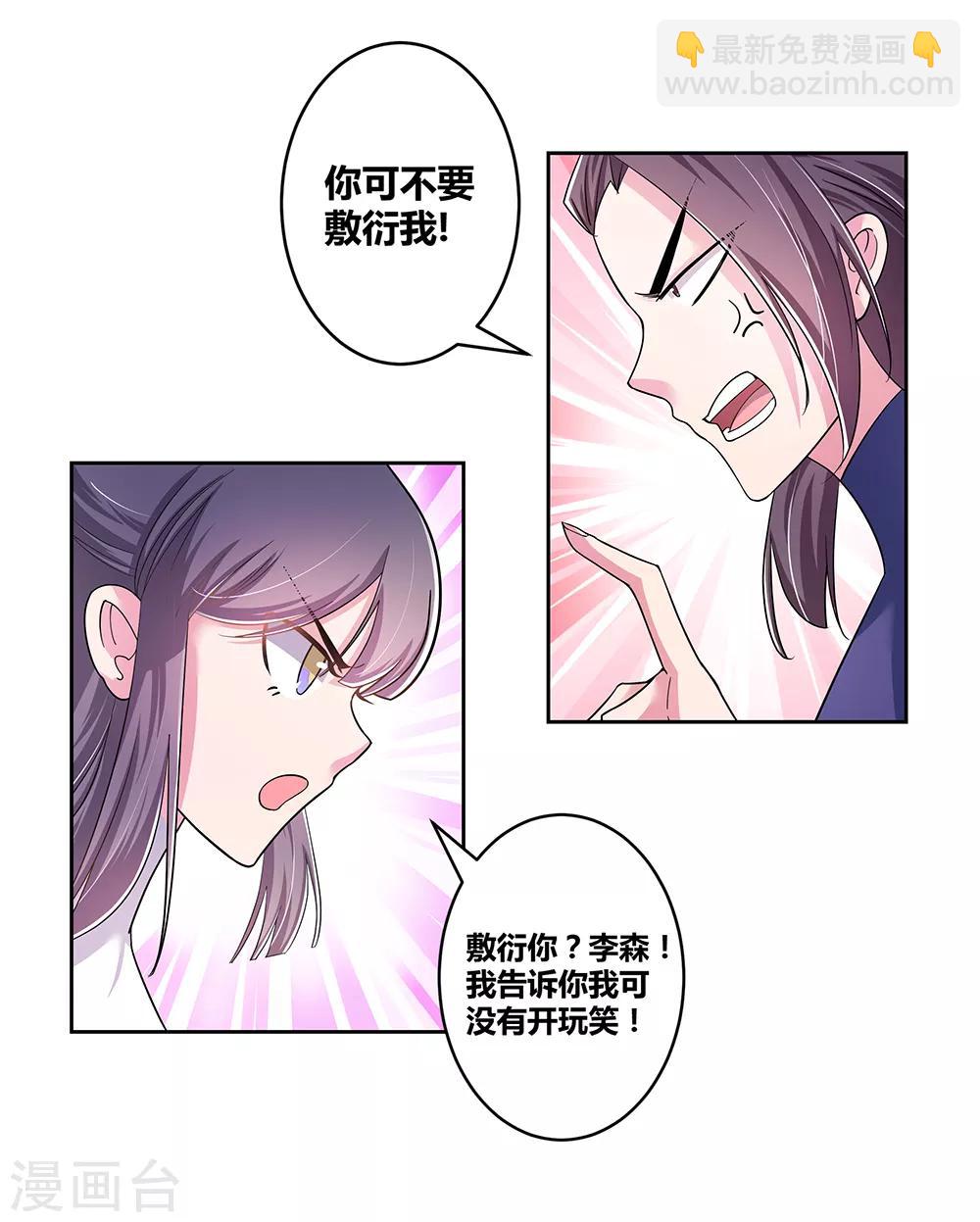 第3话 一品山庄34