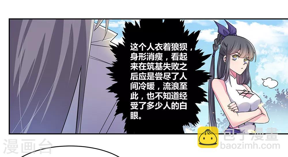 第3话 一品山庄4