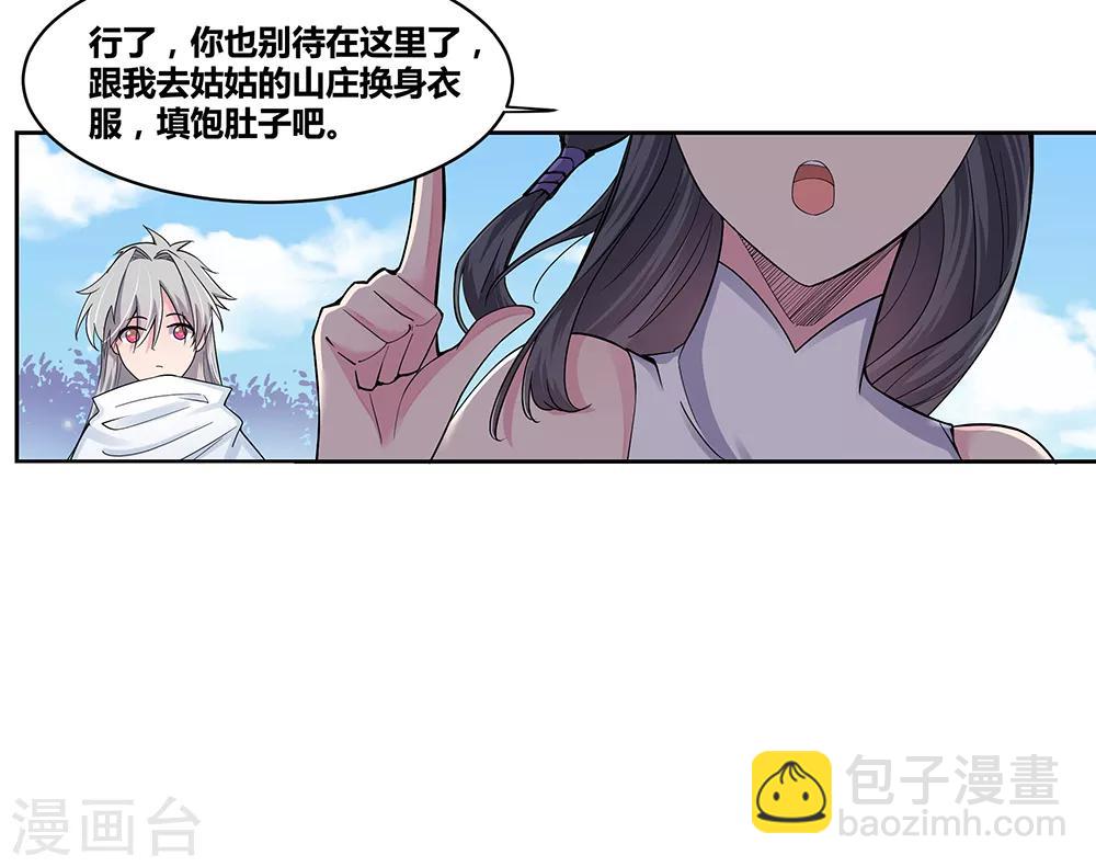 第3话 一品山庄5