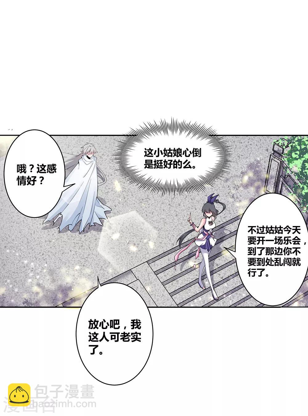 第3话 一品山庄6