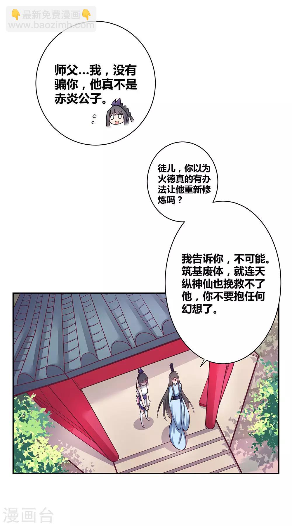 第12话 红叶山谷1