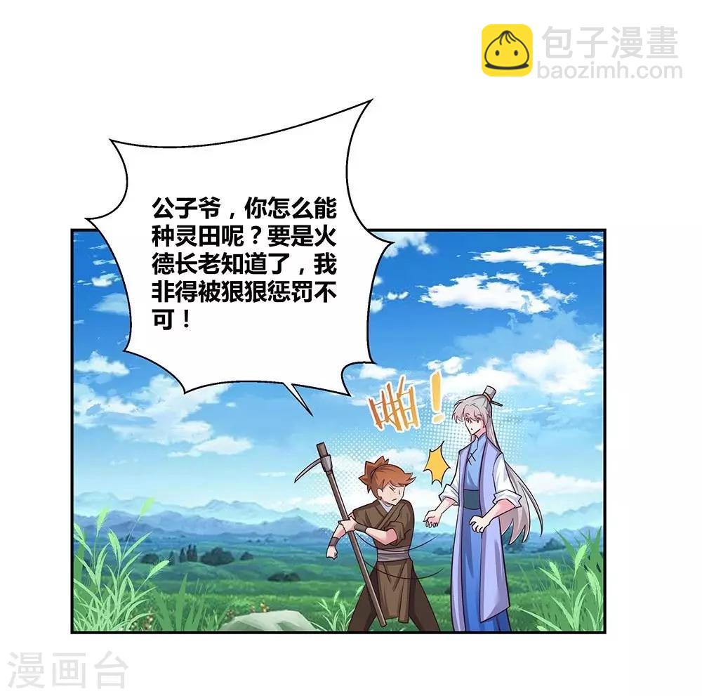 第12话 红叶山谷12