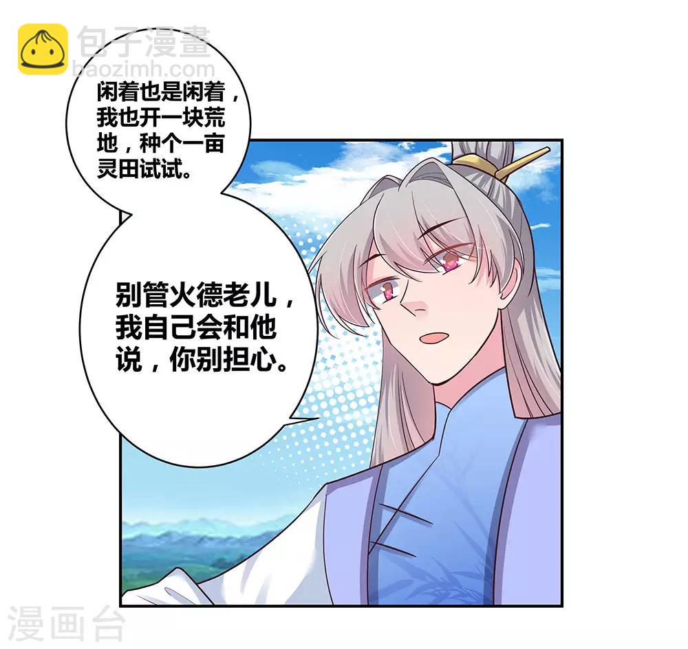 第12话 红叶山谷13