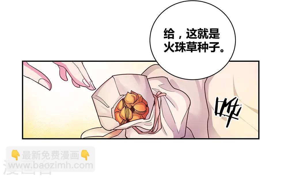 第12话 红叶山谷18