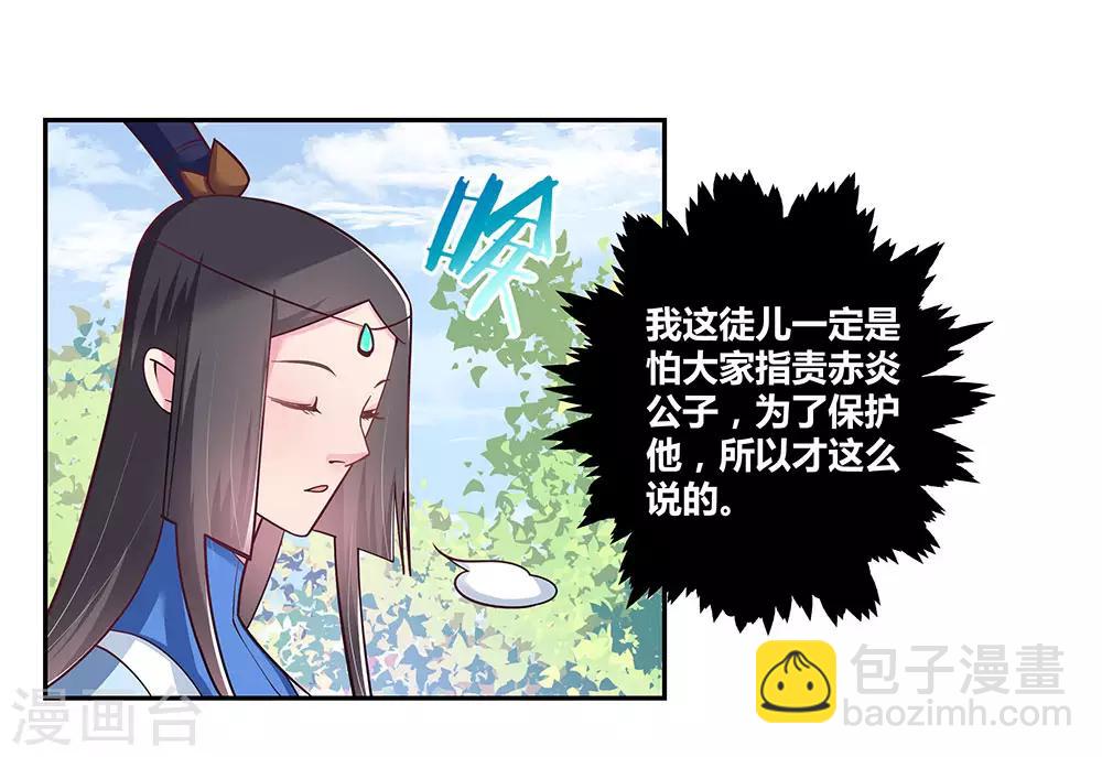 第12话 红叶山谷2