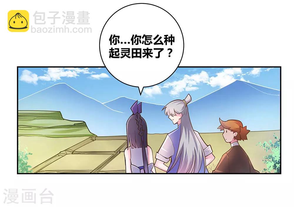 第12话 红叶山谷22