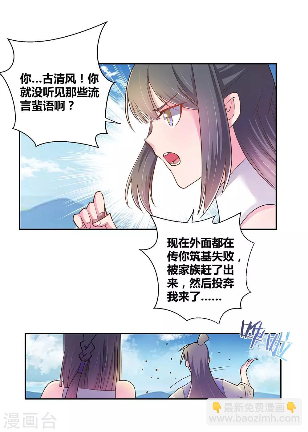 第12话 红叶山谷27