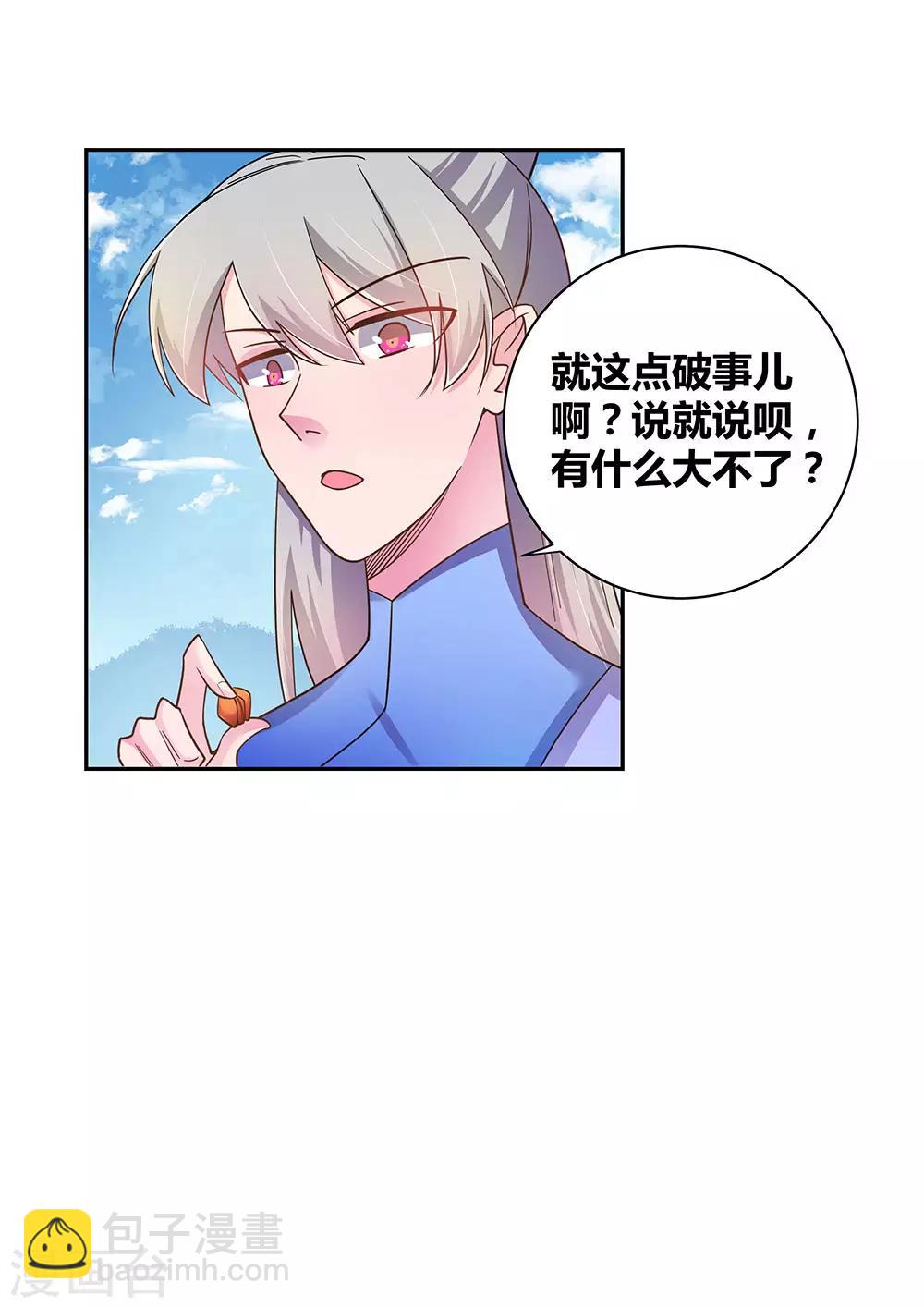 第12话 红叶山谷28