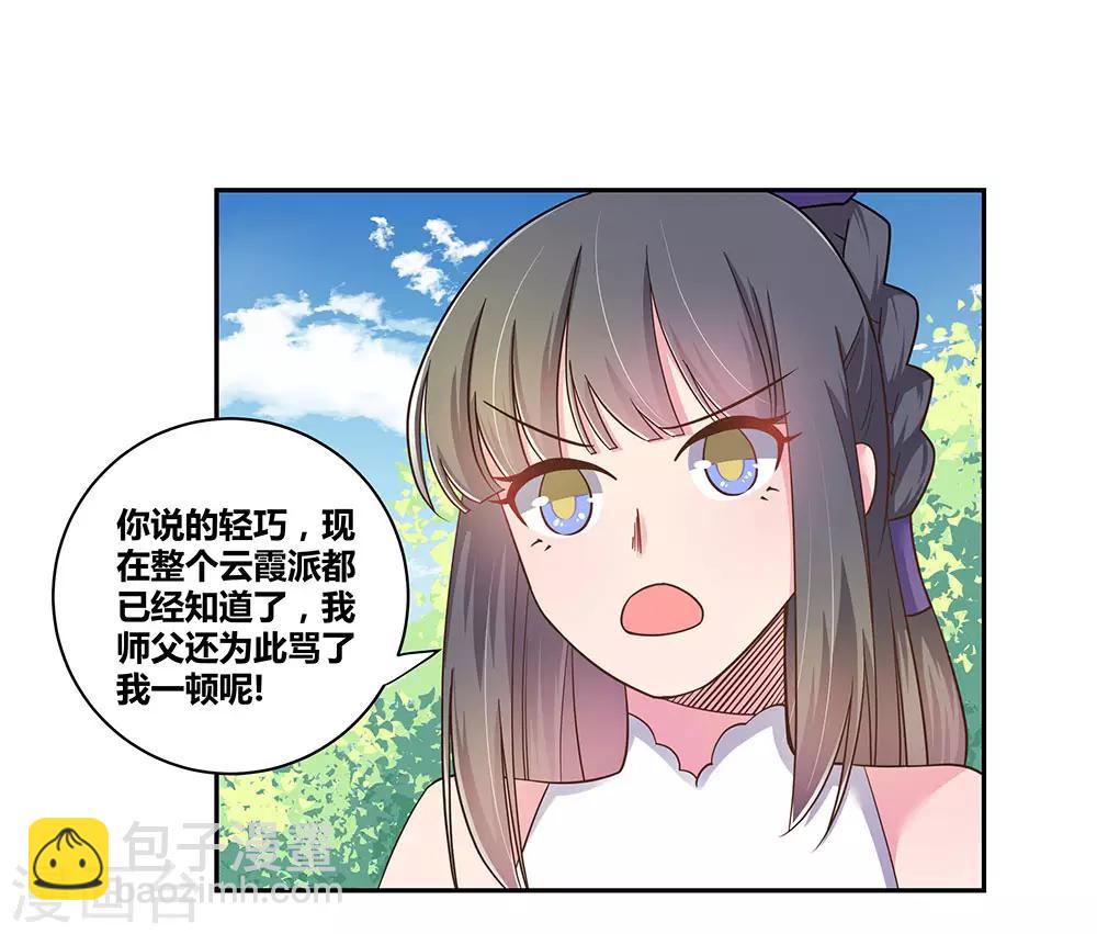 第12话 红叶山谷29