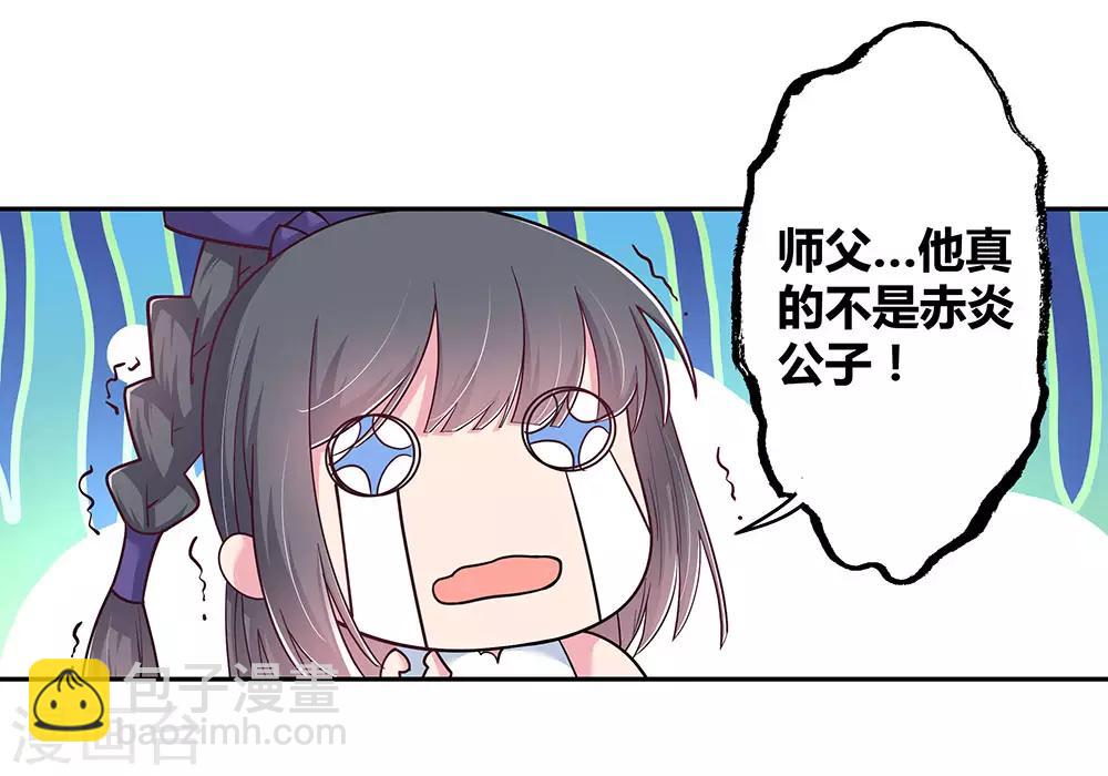 第12话 红叶山谷3