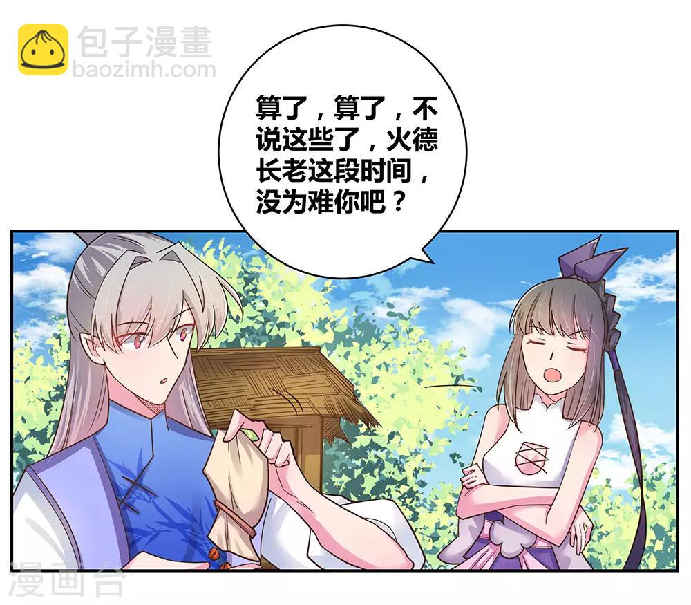 第12话 红叶山谷30