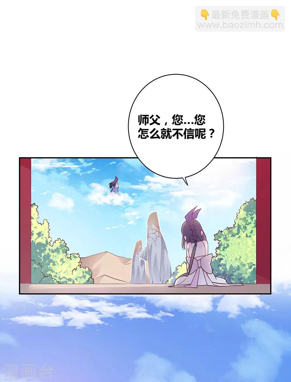 第12话 红叶山谷5