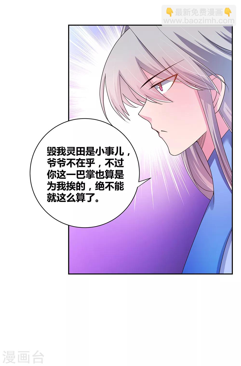第14话 灵田被毁15