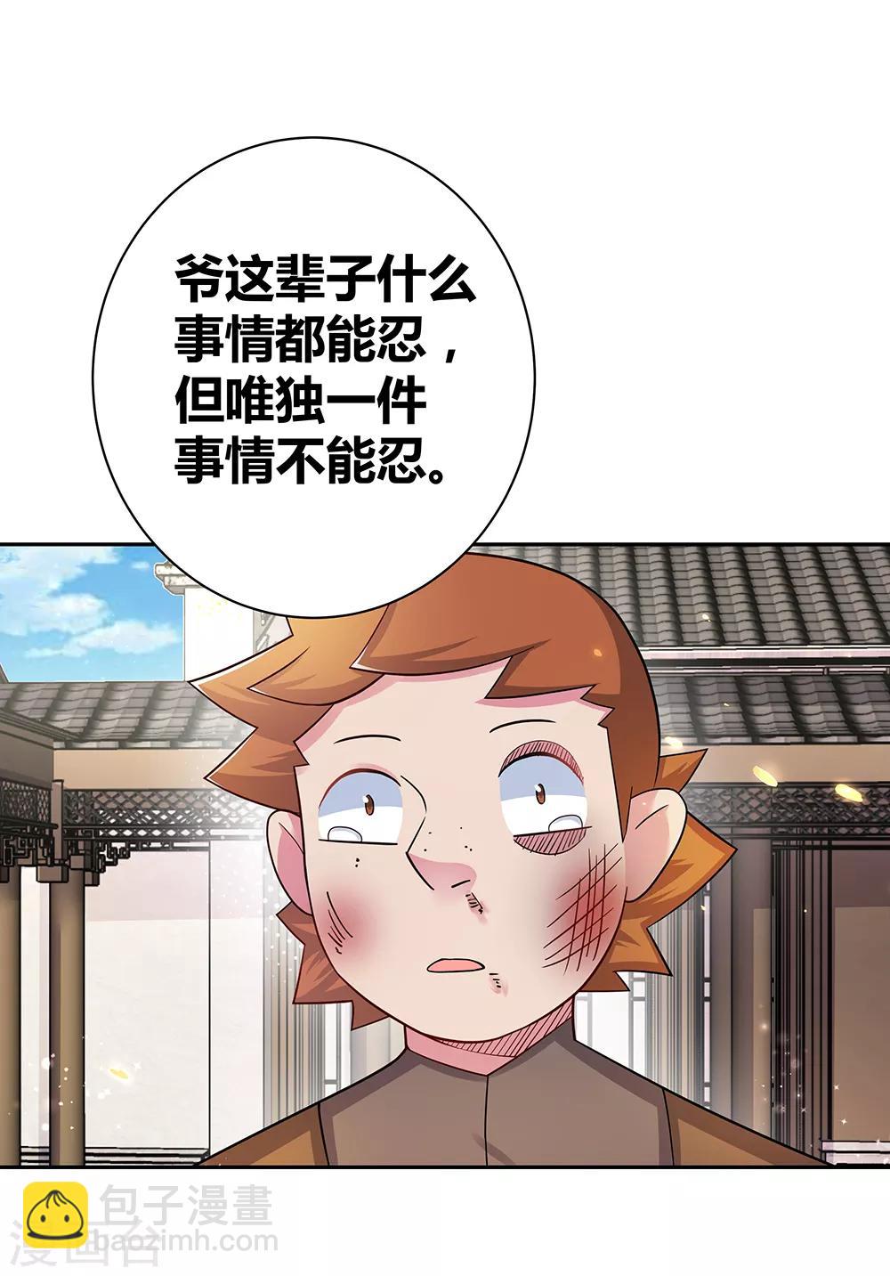 第14话 灵田被毁16