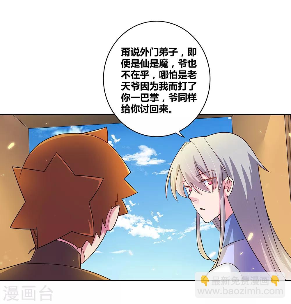 第14话 灵田被毁19