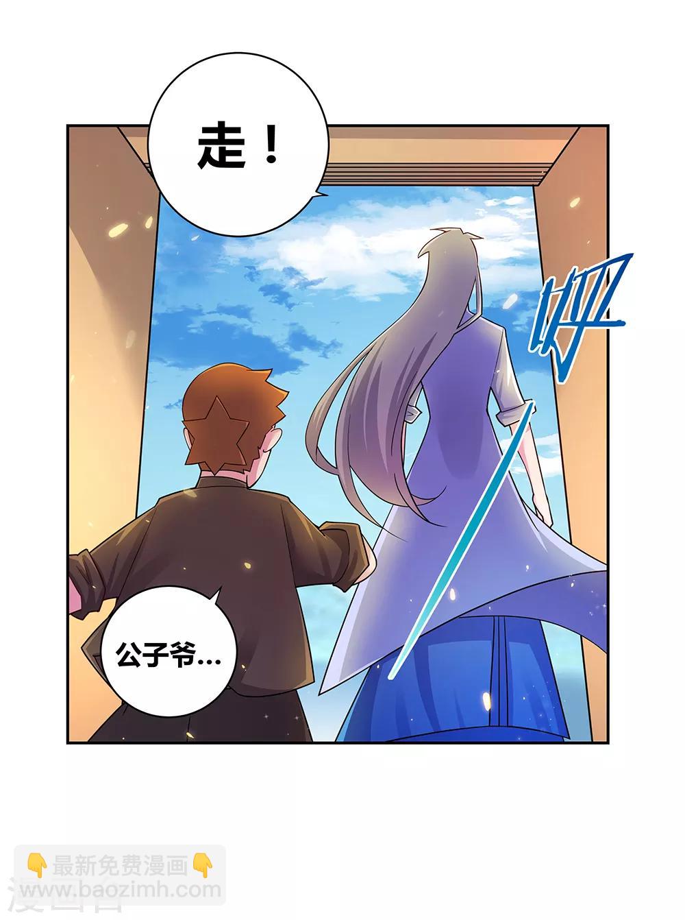 第14话 灵田被毁20