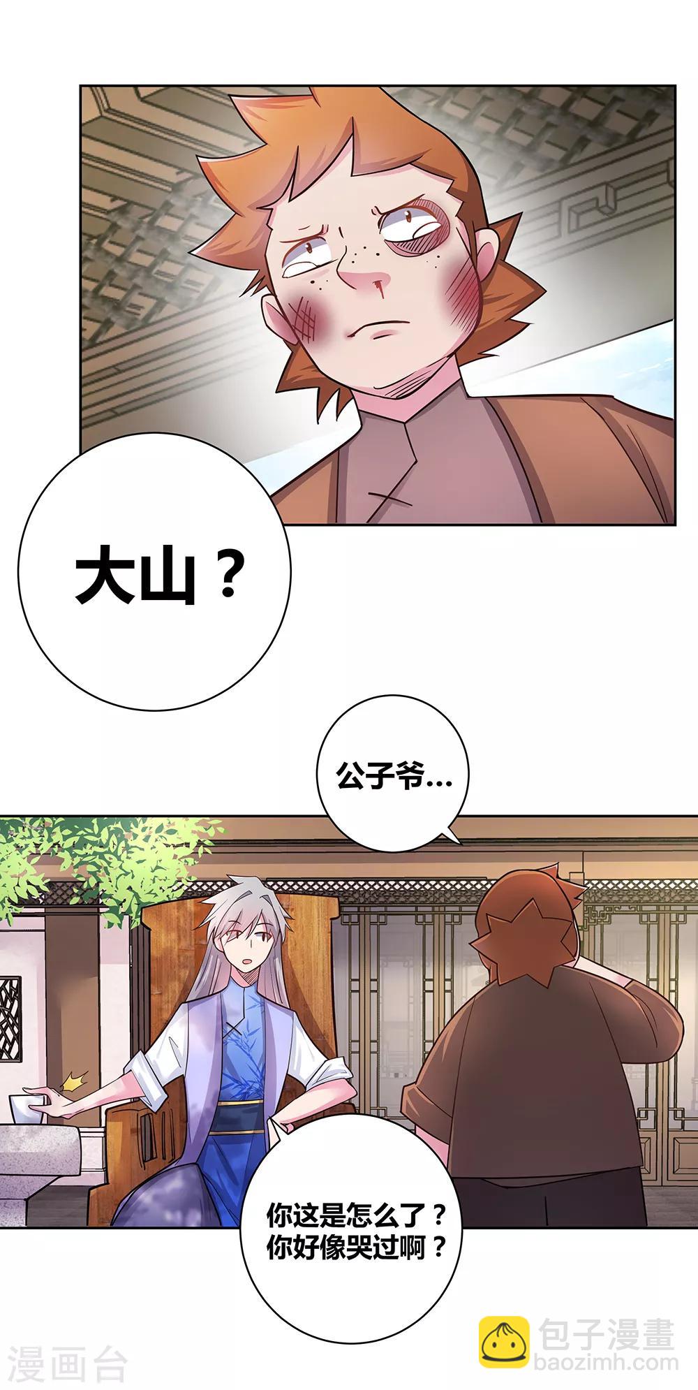 第14话 灵田被毁6