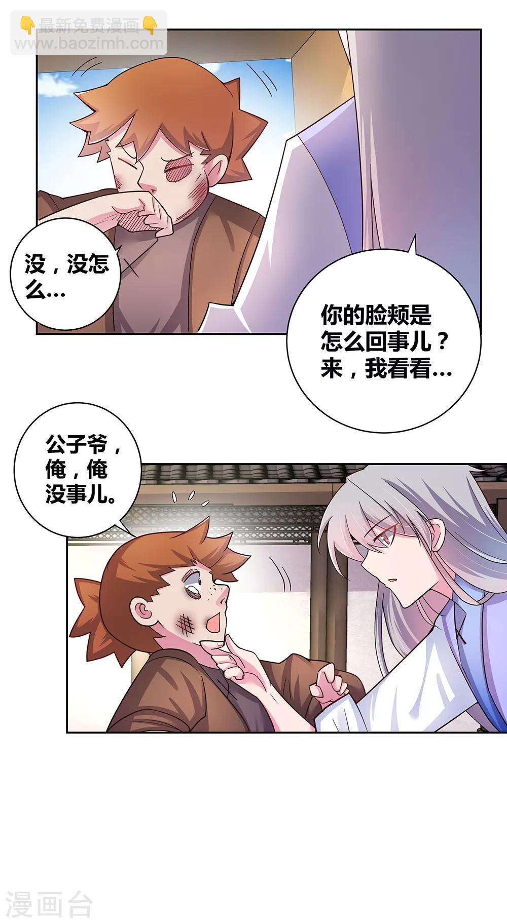 第14话 灵田被毁7