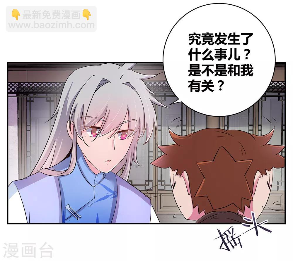 第14话 灵田被毁9