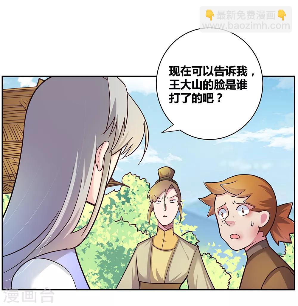 第15话 教你做人10