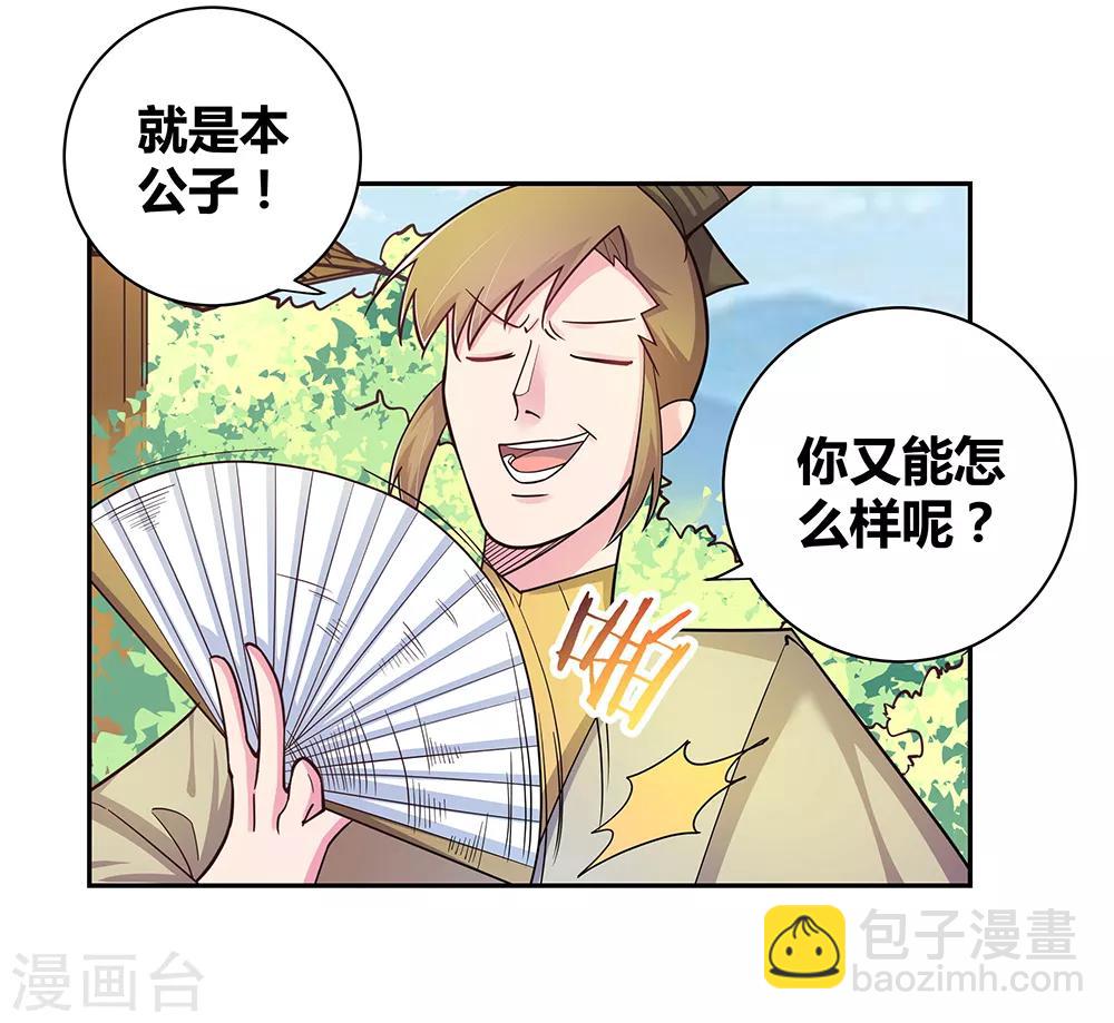 第15话 教你做人11