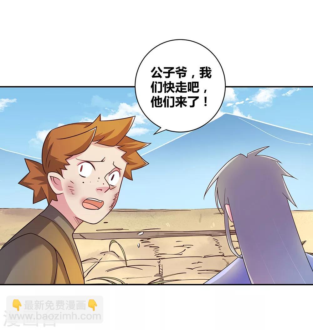 第15话 教你做人2