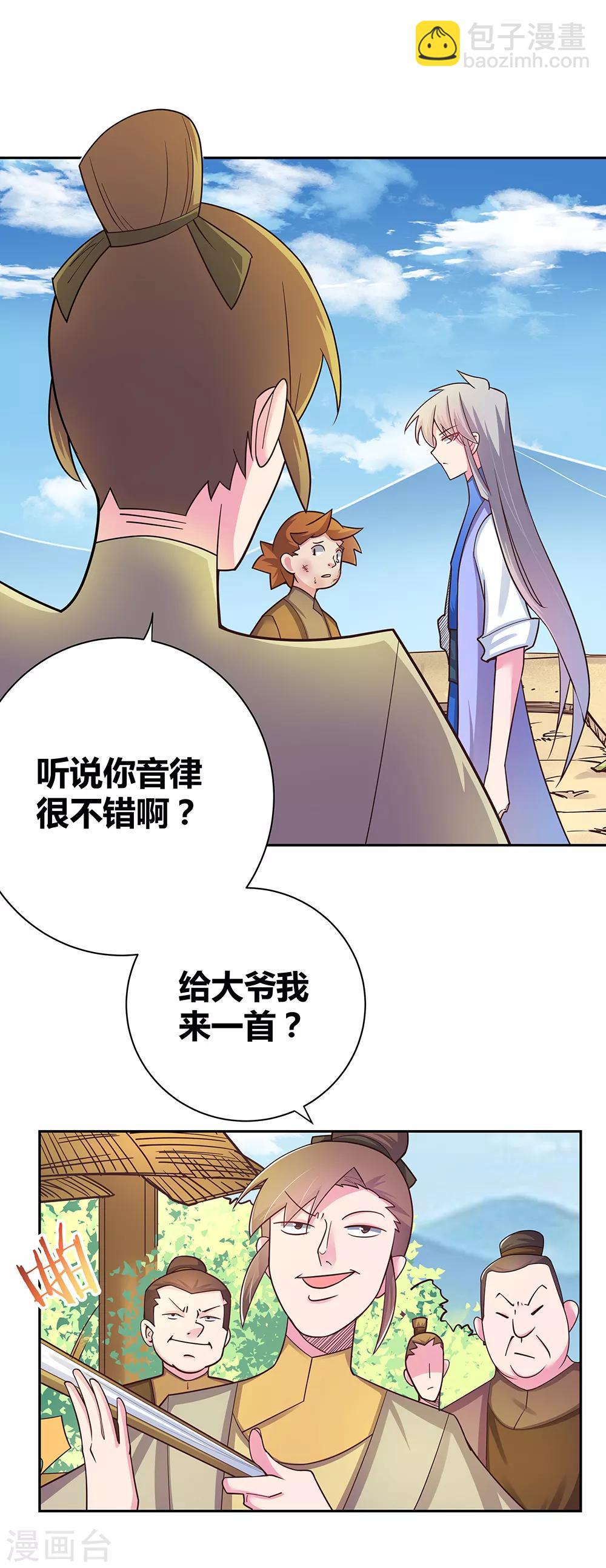 第15话 教你做人4