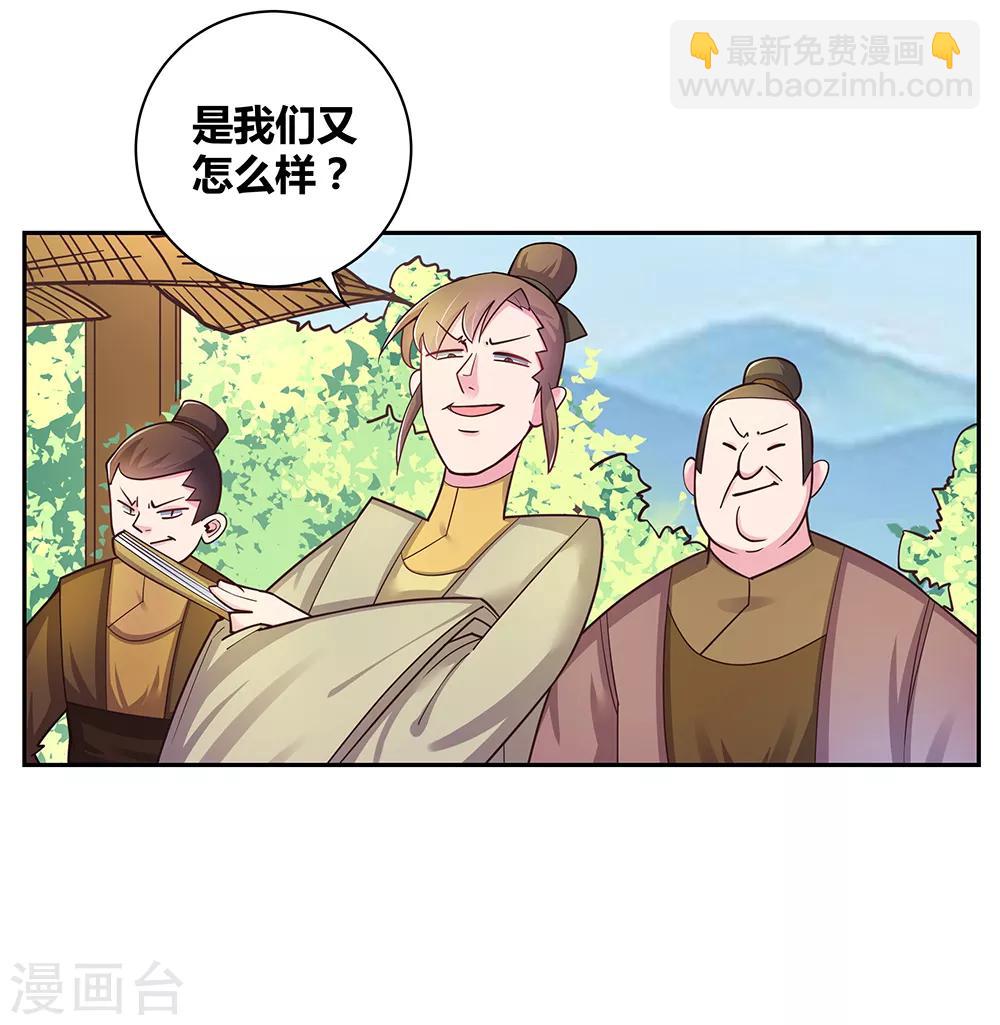 第15话 教你做人6