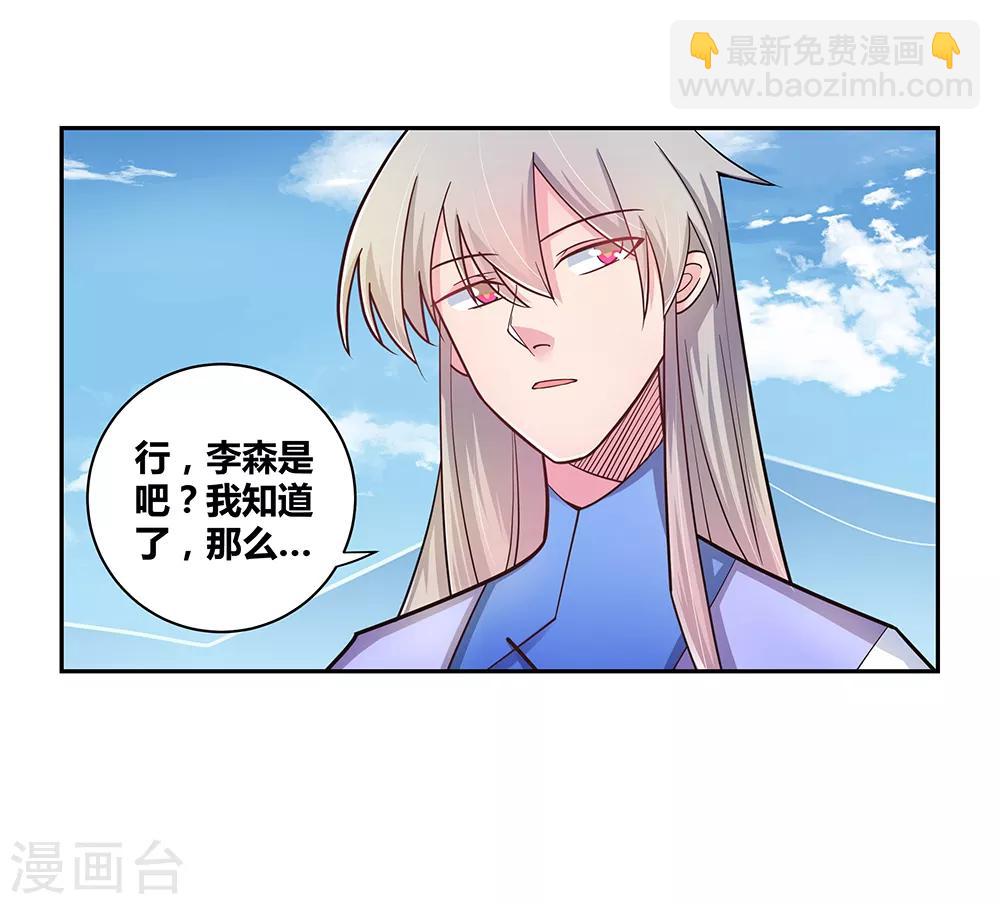 第15话 教你做人9